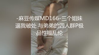 门事件！被金主背刺的b站福利姬『啊玖Zzz』❤️私密不雅视图流出，你操不到的女神在金主面前就是一只挺好的小母狗 (3)