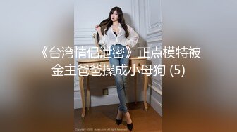 极品身材Real Tiffany-Onlyfans合集【355V】 (65)