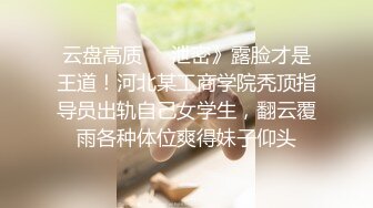 高价自购，学生控、臀控、丝袜控的摄影大师【rosi】私拍，漂亮艺校舞蹈生透明丝袜内内露毛骆驼趾一字马 (2)