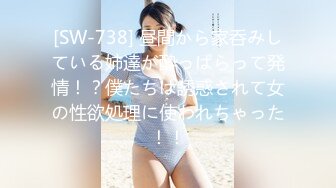 -农村美女被村里恶霸俘虏啪啪 把嘴当逼洞插 扶铁锹各种高难度姿势干