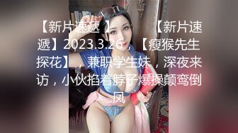 【新片速遞】   ✨【9月新档】推特约炮网黄「深圳第一深情」「LOOKS199」付费私拍 大四航空学院的日系少女背着男友偷情被颜射