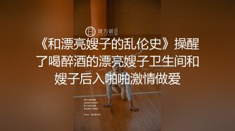 “爸爸快点操我爸爸在干嘛呀”对话淫荡，绵羊音嗲叫呻吟一流171艺校反差骚妹开房与炮友大玩性爱，三套制服三种激情1