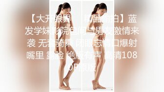  甜美可爱妹子和男友露脸聊骚勾引狼友，先慢慢硬，女上位骑乘坐下传教士射在肚子上