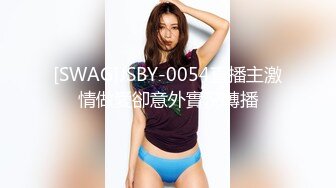 豪乳女神淫乱啪啪实录…