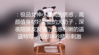 《居家摄像头破解》年轻小情侣在家里啪啪完活了非得让女友尝尝他的精液对白搞笑