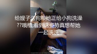 01酷酷女神被我后入，超级嫩