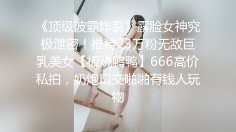 ❤️❤️紧身裤美臀小姐姐，伸进裤子自摸，被撕烂大屌插入，抹上精油，油光程亮，骑乘位，美臀深插