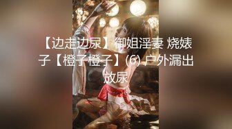 【新片速遞】    ✨史上最牛换妻！上海夫妻交流群换妻淫趴活动，带人妖老婆一起参加群P肛交四爱