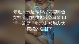 国风水墨旗袍 端庄优雅御姐〖CuteSweetBoBo〗平时高冷御姐床上喜欢一边被羞辱一边挨操 美乳丰臀极品反差