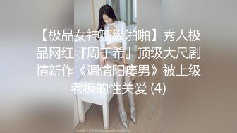 台湾情侣泄密》新北16岁粉嫩高中妹⭐各种痴态全曝光