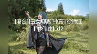 重磅流出 素人渔夫万元内部私定【林书辞】眼镜清纯美少女可爱草莓透明内裤，丝袜手足交自摸，画面相当诱惑