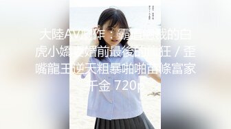 高能萝莉 长开了爆乳身材尤物女神▌安安老师 ▌剧情骚话肉棒调教