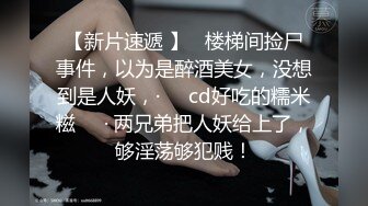 【大奶黑丝人妻群P】精液肉便器【上篇】精虫上头的小哥们全程露脸揉奶玩逼草嘴深喉手都撸不过来的鸡巴全对脸招呼