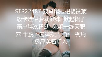  甜美小淫娃 极品麦当劳接待的兼职小学妹 第一视角黑丝 全程被干到神志不清