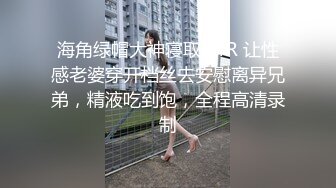 性感网袜美女醉酒后惨遭好友爆草