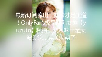 ✿超顶大长腿校花女神✿同学眼中的高冷女神，实际是被金主爸爸保养的反差母狗，穷人的女神富人的精盆！