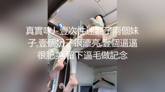 (天美傳媒)(tmbc-006)(20230217)強上親姐床邊爆操肉便器-斑比