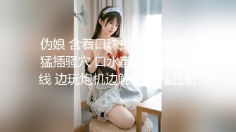 精东影业 JDYP-002《约炮约到前女友》精东女神-瑶瑶