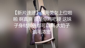 堅挺美乳嫩模束縛乳夾搔首弄姿扣玩騷穴誘惑淫叫／極品黑絲美腿網紅足玩假屌扣玩騷穴手淫等 720p