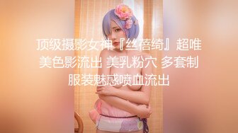 《渣男✅坑女友》分手后求和不成渣男报复泄愤流出~高颜值反差女友【孙南珠】身材一流被肉棒各种征服