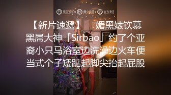 绿播女神下海~阴毛旺盛【麻辣香锅串】道具自慰狂掰穴 更新至6月11【200v】 (153)