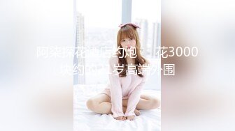 2024.2.10【利哥探花】还是少妇好玩儿，一口把鸡巴连根吞入，舌吻抠穴超级配合