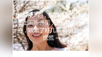 【新片速遞】  精彩推荐邻家有女初长成，全程露脸性感可爱，粉的奶子和逼逼，跟狼友互动撩骚听指挥，自慰抽插高潮喷水刺激