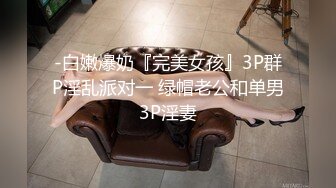 【巨乳御姐】91女神极品淫荡浪娃『母狗小洁』大尺度性爱私拍流出 激情啪啪 户外露出 口交捆绑 爆乳篇