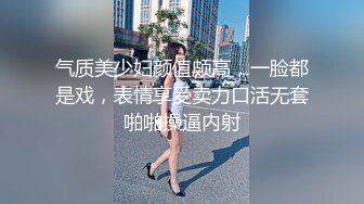 苗条长腿妹子啪啪，后入撞击上位骑坐单腿站立抽插猛