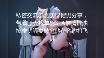 STP23177 成都单亲妈妈和她的小奶狗 C罩杯大长腿 一颦一笑皆是风情，啪啪自慰花样展示刺激