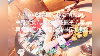 【新片速遞】 长得有点撂的纹身主播，约上女友和表妹酒店里面，展现粉穴，互相玩耍