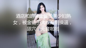 【全程露脸】微博上约到的M母狗，第一次见面就被两个网友3P