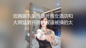 3月酒店偷拍 纹身小哥和女友晚饭后开房激情搞了一个多小时貌似也没射女友很不耐烦