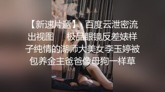  极品小娇妻让大哥在浴室抓着奶子抠逼到高潮尿尿给你看，交大鸡巴好骚