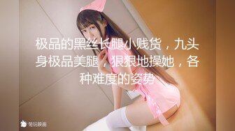 【新速片遞】 约会高颜值女神身材销魂极品啊 好深的乳沟白皙饱满挺翘 前凸后翘性感屁股骑乘跨坐鸡巴上套弄亲吻猛力操【水印】[1.25G/MP4/19:25]