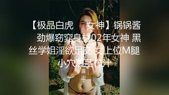 专约少女萝莉大神『唐伯虎』 00后JK小学妹肉棒调教，粉嫩小穴又嫩又紧甚是诱人，无套内射