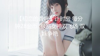 极品美妇【鲍鱼妹妹】温柔邻家美妇 大秀骚逼 道具抽插自慰【10v】 (10)