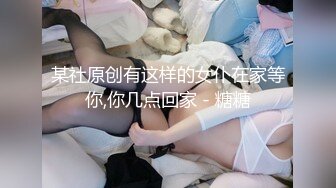 【新片速遞 】 【超美高端❤️罕见露脸露点】极品Cos爆机少女『喵小吉』三月新作《恶堕修女》极致美味蜜穴 淫乱修女的自白 超清4K原版 