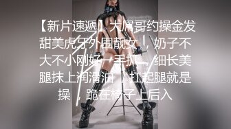 【新片速遞】 合租房小伙提前藏好摄像头❤️偷拍对门的美女洗澡洗鲍鱼