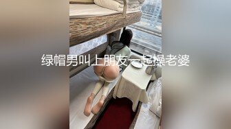 “好想被老师操”家教老师故意找茬调教巨乳肥臀女学生却没想到学妹早就心有所图，上位骑乘一边操一边淫语