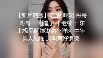 潜规则想成网红的面试少女，全程对话有男友还穿婚纱情趣口爆