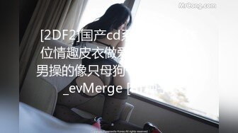 国产麻豆AV MSD MSD009 香艳姐妹新邻居 袁子仪