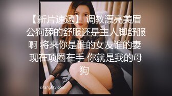 白丝萝莉JK伪娘 狠狠嗦黑丝大姐姐牛子 双腿抬起无套直入猛烈的攻势逐渐征服彻底沦为主人的肉壶飞机杯不再反抗开始享受