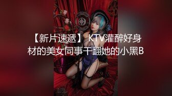 源码自录-无水印-【混血嫩模小妲己】 无毛少妇、和闺蜜一起直播，道具自慰，揉奶，黑丝大长腿，扣逼 【17V】 (5)