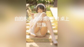 无水印11/12 可爱女孩被猪给拱了肥短鸡巴也能干高潮美少女骚气VIP1196