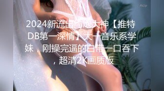 【反差婊子】精选10位反差婊子生活淫乱视图合集【五十五】