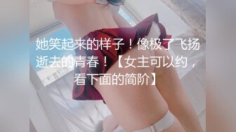 人妖系列之完全女性化的紧身裤气质人妖屌还挺硬用美女来舔兴奋起来操起逼来好使