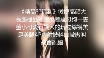 极品身材头条女神内地平面模特【弦子】大尺度私拍，连体黑丝开裆露三点，摄影师咸猪手掰开特写1080P高清