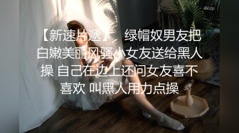 公园女厕针孔偸拍多位美女小姐姐方便，先拍露脸全身在正面拍下面，过眼瘾 (4)