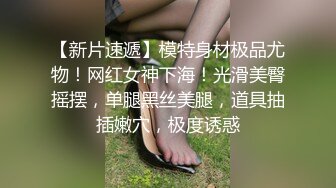 《精品秘?洩密》完美露臉反差騷母狗90後小賤人黃宛琳老師與炮友自制後入愛好者打炮教學